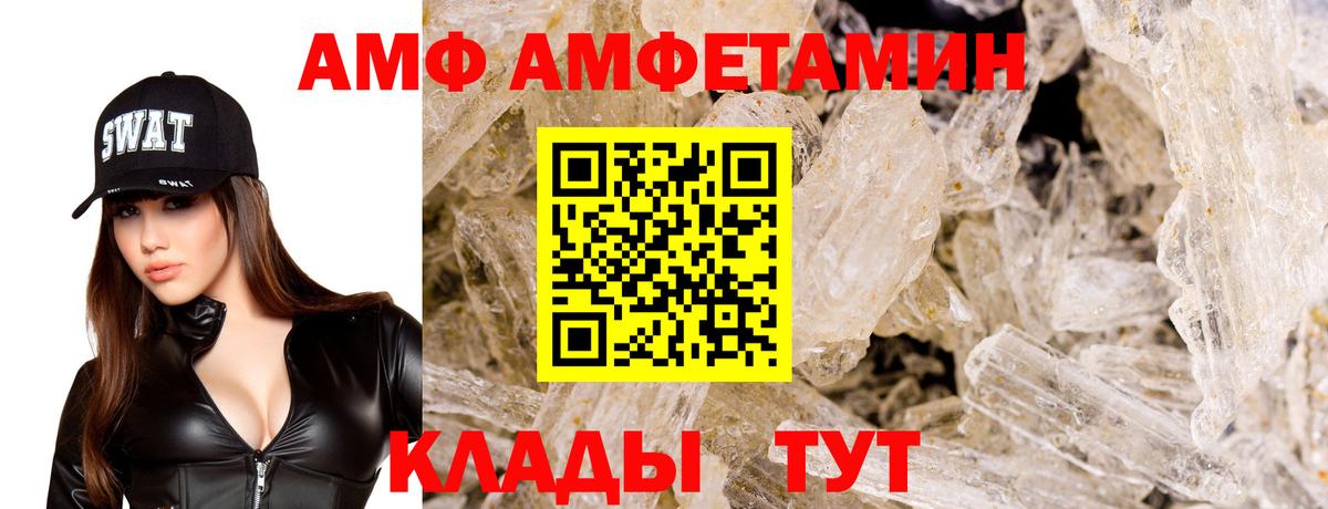 АМФ 97%  Amphetamine  Усть-Илимск  Вход с VPN 