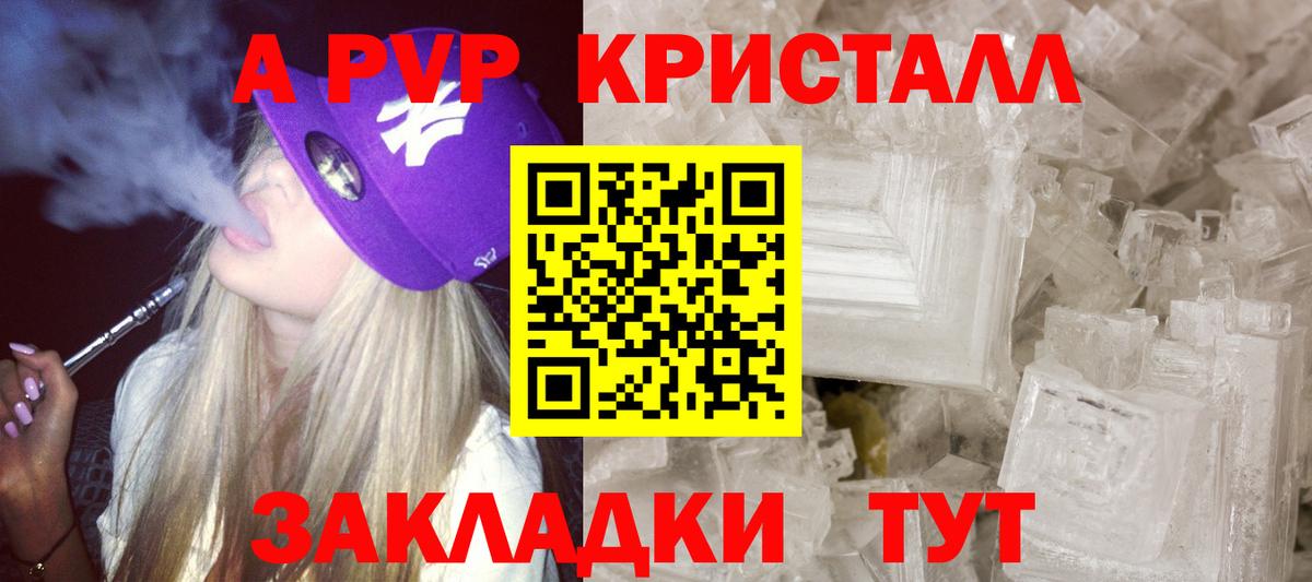 Alpha PVP VHQ  А ПВП VHQ  Вход с VPN  купить наркотики сайты  Альфа ПВП VHQ  Усть-Илимск 
