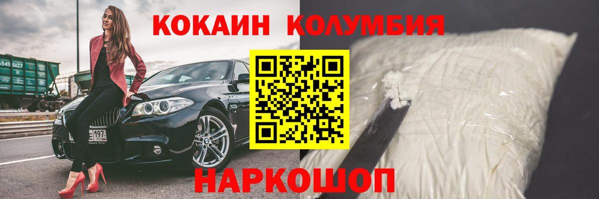 Кокаин 98%  Вход с VPN  Усть-Илимск 