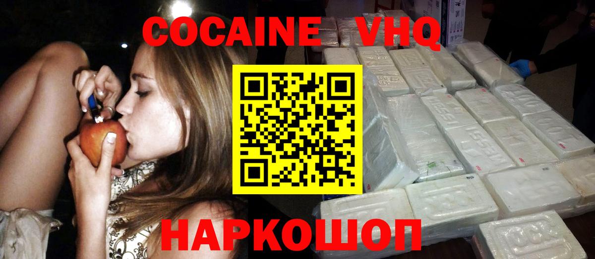КОКАИН 99% Усть-Илимск