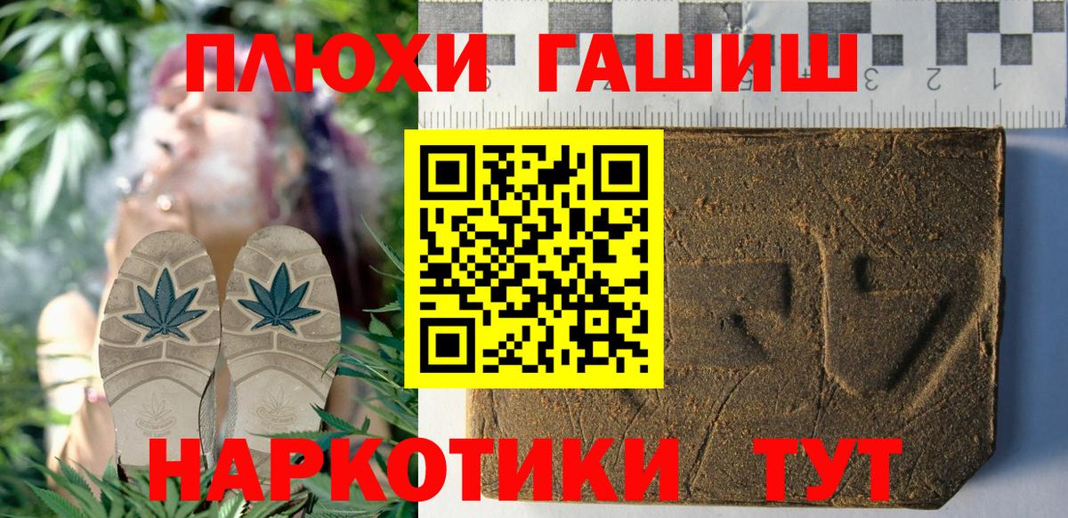 Гашиш VHQ  ГАШ Cannabis  Усть-Илимск  Вход с VPN 