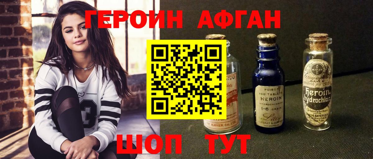 Усть-Илимск  ГЕРОИН гречка  Вход с VPN 
