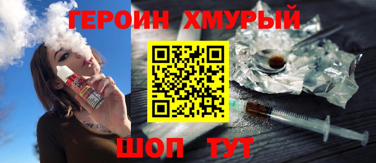 ГЕРОИН афганец Усть-Илимск