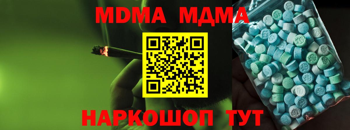 Усть-Илимск  МДМА Molly  MDMA молли  Вход с VPN 