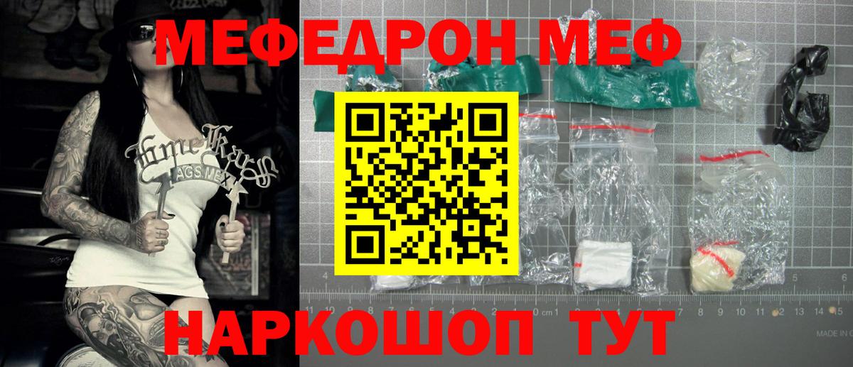 Мефедрон 4 MMC  Вход с VPN  МЯУ-МЯУ кристаллы  Усть-Илимск 