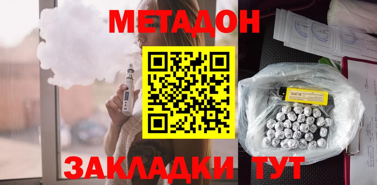 Усть-Илимск  Метадон VHQ  Метадон VHQ  Вход с VPN 