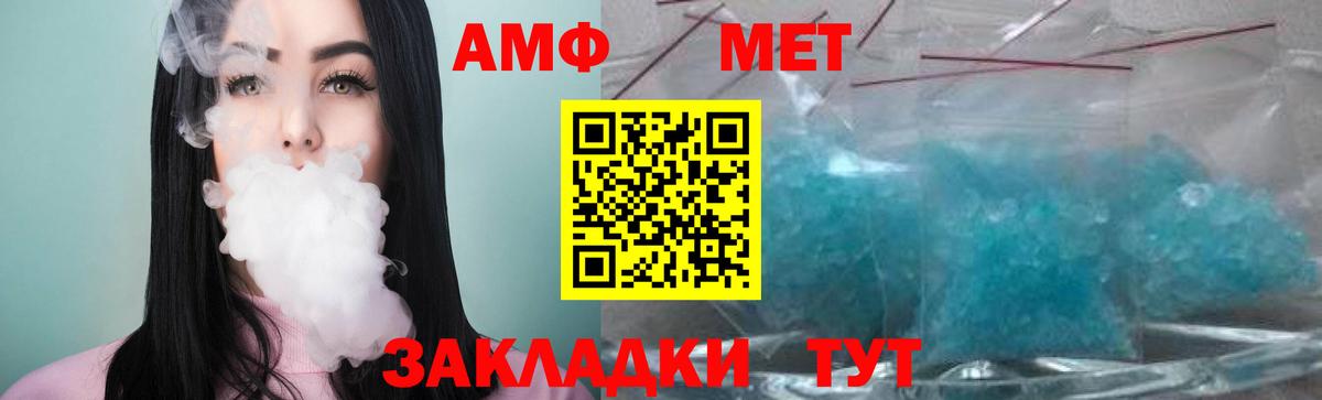 Первитин Methamphetamine  Первитин Methamphetamine  Усть-Илимск  Вход с VPN 