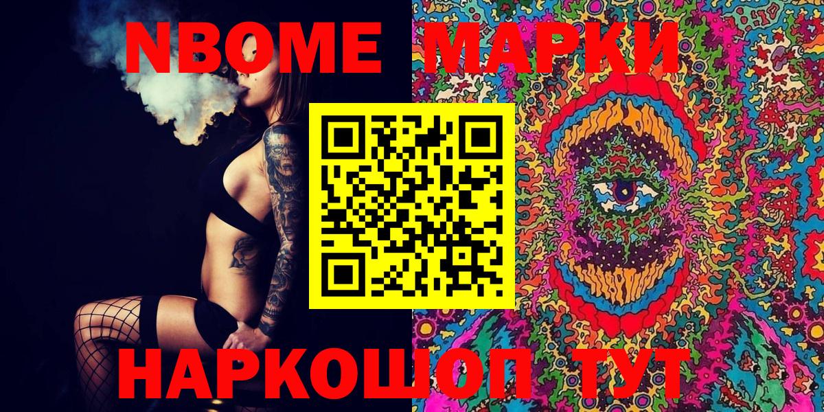 Усть-Илимск  Наркотические марки 1,5мг  Вход с VPN 