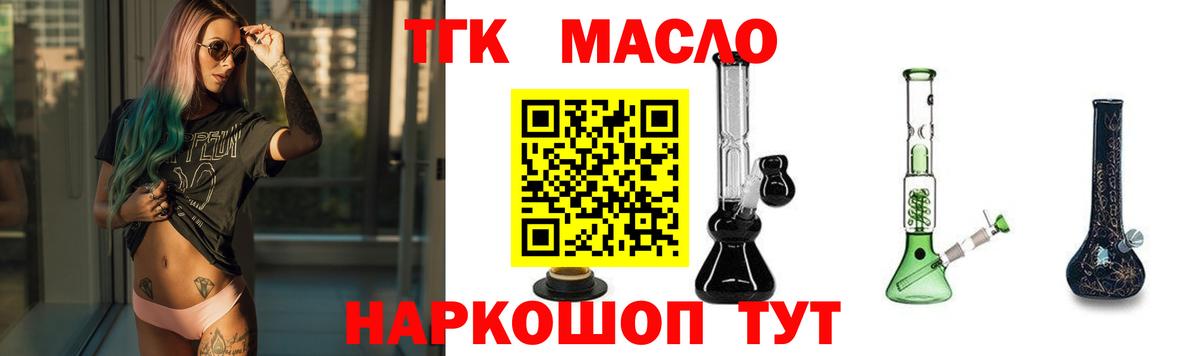 Дистиллят ТГК гашишное масло  Вход с VPN  Усть-Илимск  Дистиллят ТГК вейп 